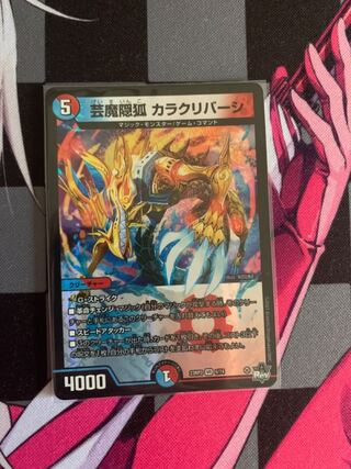 Geima Hiding Fox Kara Kuribah shi VR 6/74