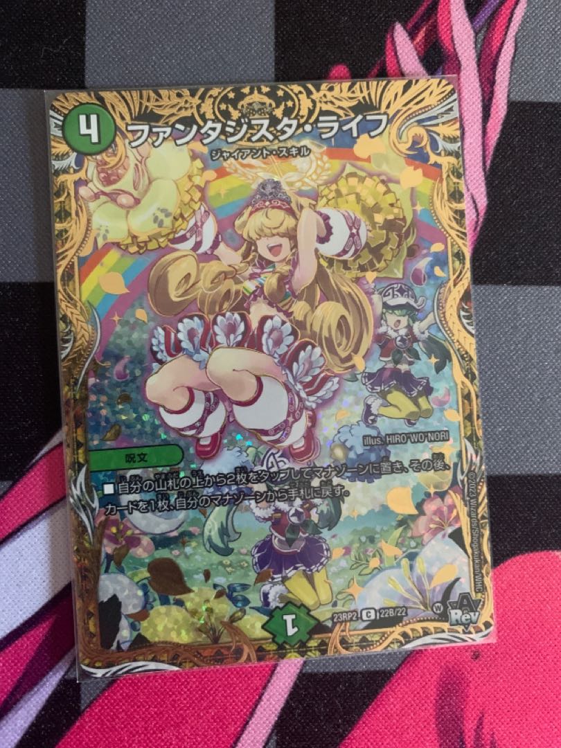Fantasista Life (Secret SP Rare Spec) C-foil 22B/22