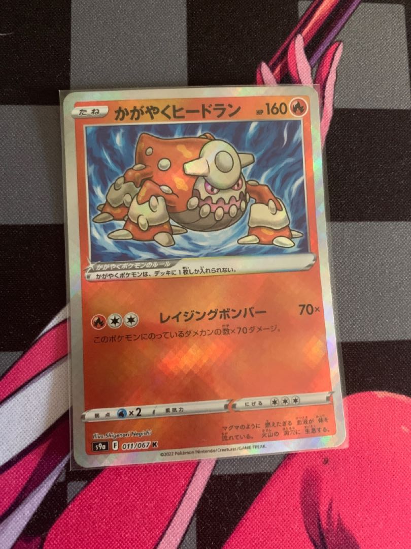 Kagayaku Heatran K 011/067