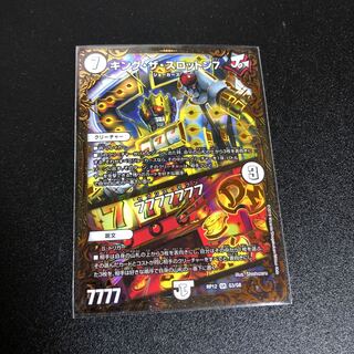 キングザスロットンセブン　セブンスセブン 1枚