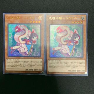 妖精伝姫-シラユキ