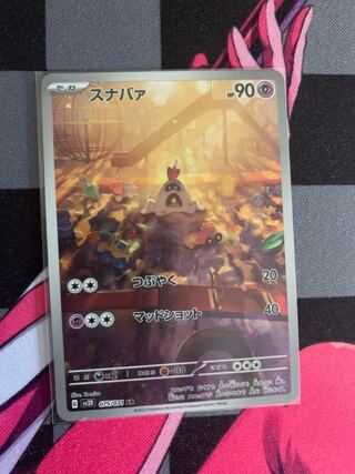 Sandygast AR 075/071