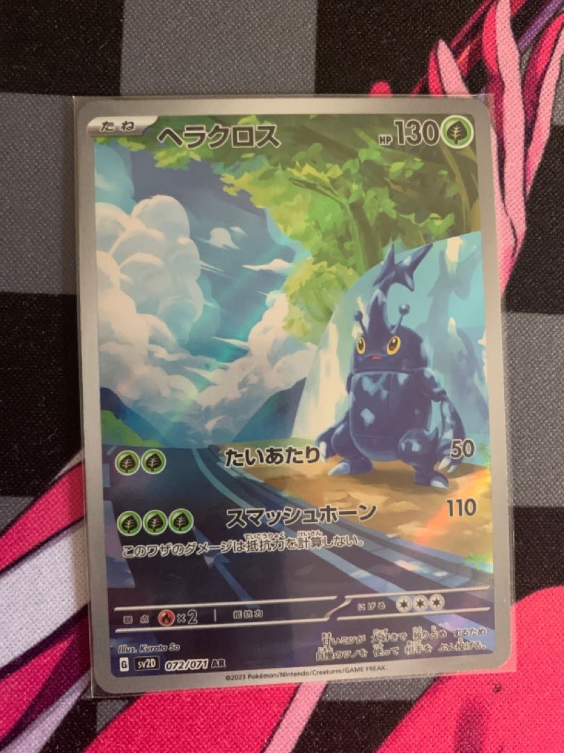 Heracross AR 072/071