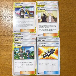 シロナ＆カトレア　マオ＆スイレン　タッグコール セット