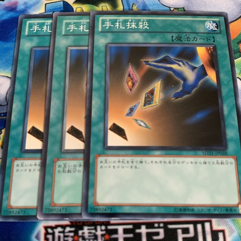 ♫カーボアップ♫ 手札抹殺