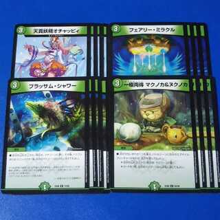 マナ加速16枚セット【管理記号1115】