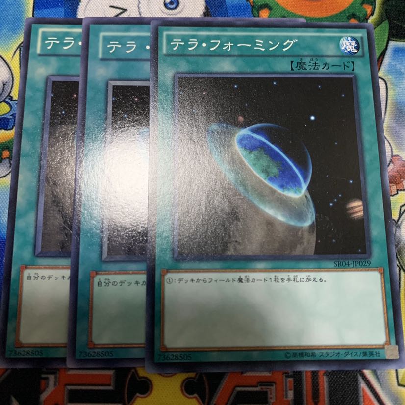 ♫カーボアップ♫ テラフォーミング