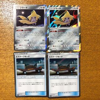 ジラーチ　エスケープボード　各2枚