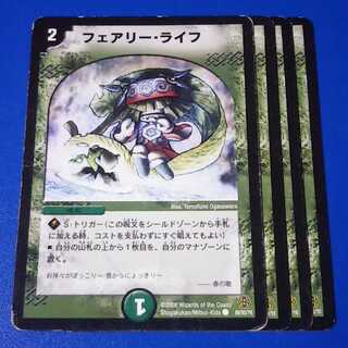 傷ありプレイ用　フェアリーライフ　4枚【管理記号12】