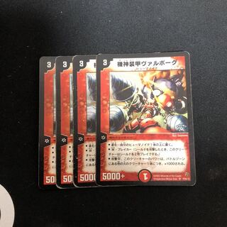 機神装甲ヴァルボーグ