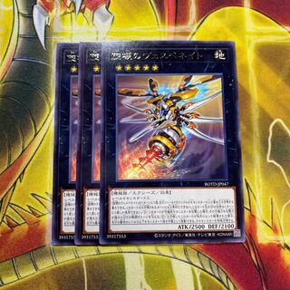 旋壊のヴェスペネイト