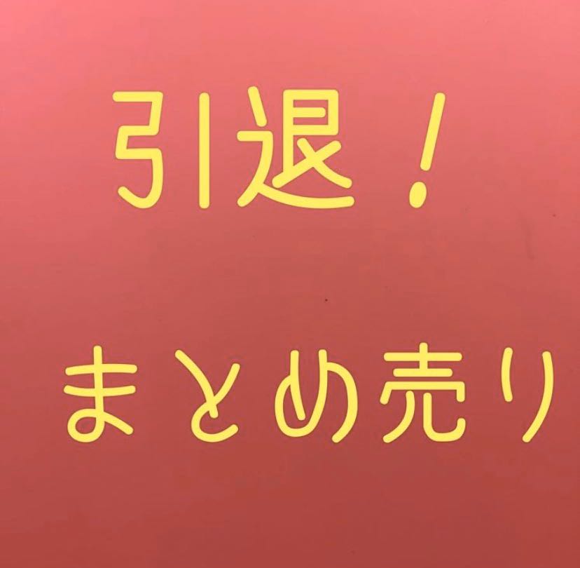 遊戯王　引退　まとめ売り