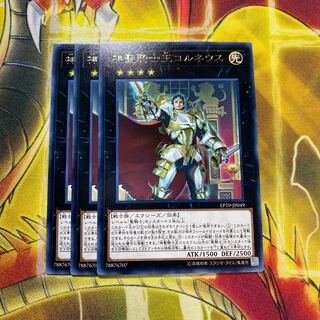 神聖騎士王コルネウス