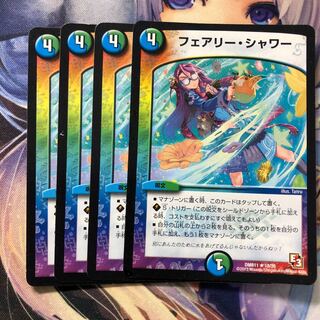 フェアリー・シャワー