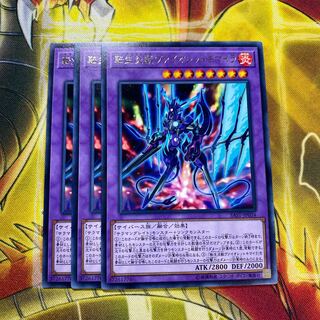 転生炎獣ヴァイオレットキマイラ