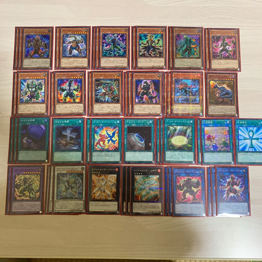 遊戯王　ダイナレスラーデッキ