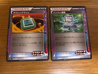 ダウジングマシン　パソコン通信　エクストラバトルの日