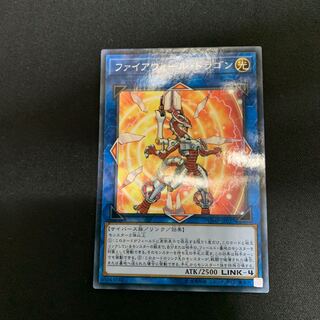 ファイアウォール・ドラゴン