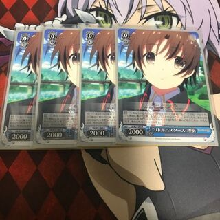 リトルバスターズ 理樹 4枚