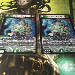 ライマーチャント 2枚セット 美品