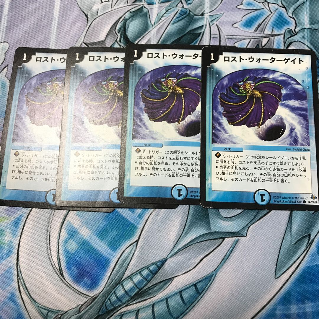 ロスト・ウォーターゲイト 4枚セット