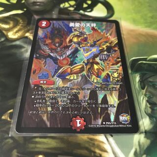 勇愛の天秤 プロモ