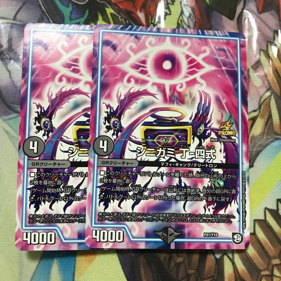 シニガミ プロモ