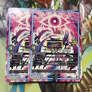 シニガミ プロモ