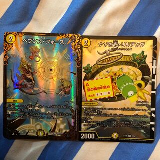 ヘブンズフォースとリリアング 1枚