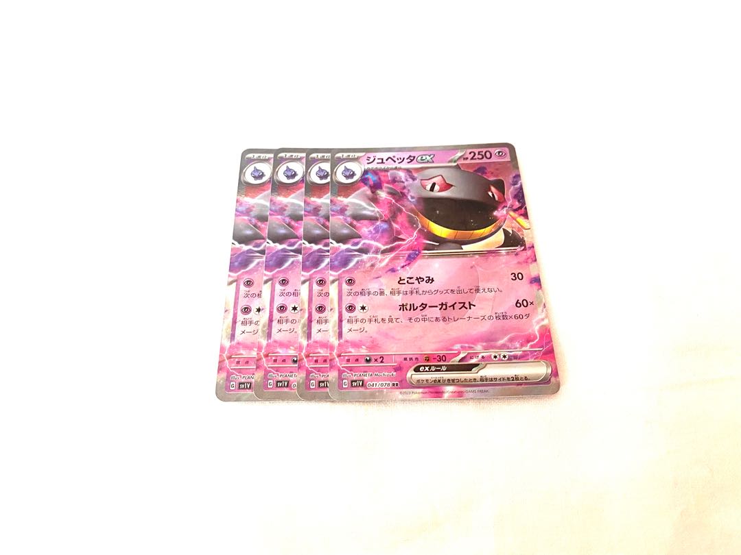 ジュペッタex RR 041/078