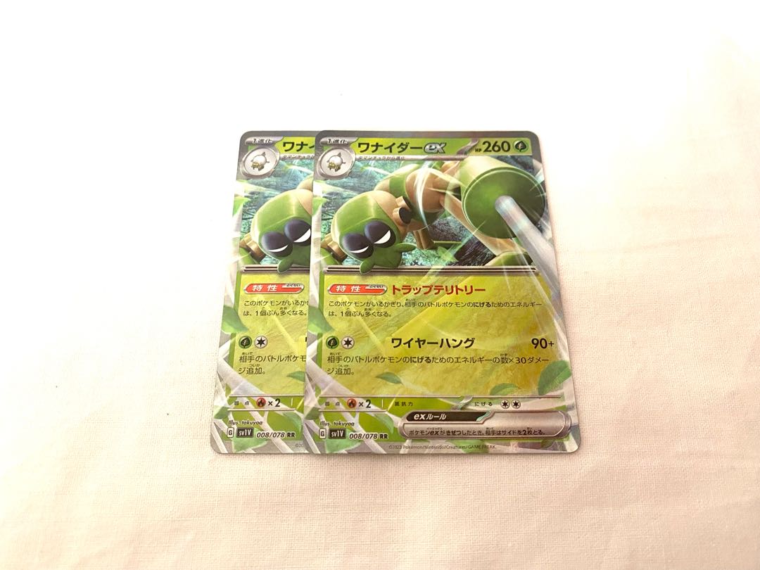 Wanider ex RR 008/078