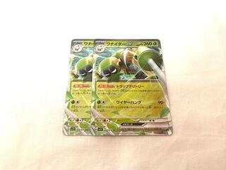 Wanider ex RR 008/078