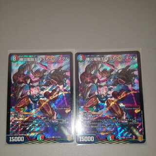 勝災電融王 ギュカウツ・マグル SR S11/S11