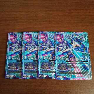 P.R.D. クラッケンバイン SR 1/20