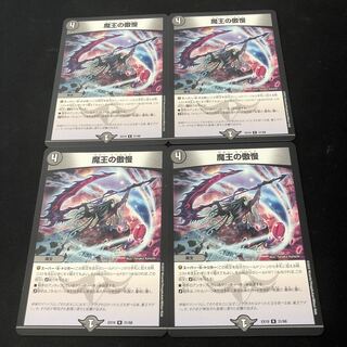 Hubris of the Demon King R 31/68