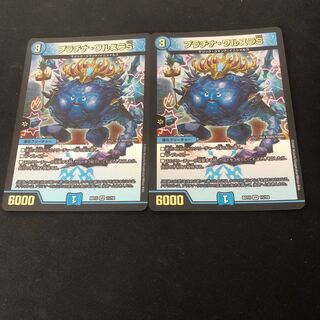 Platinum Walsula S VR 11/18