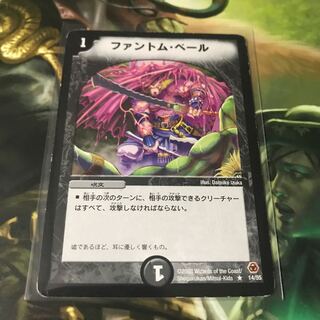 ファントムベール