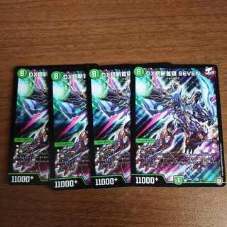 DX銃斬首領 SEVEN SR 1/14