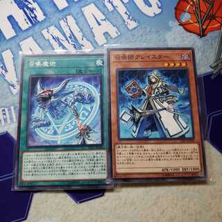 召喚師アレイスター　/　召喚魔術