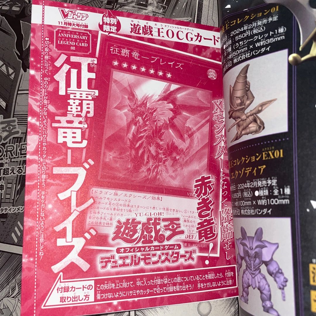 Bulette's Ultra Rare