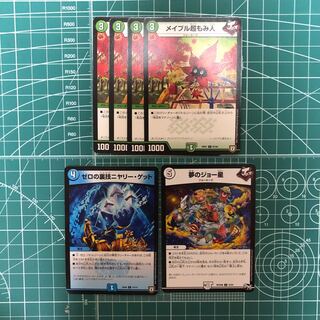 メイプル超もみ人＋おまけ