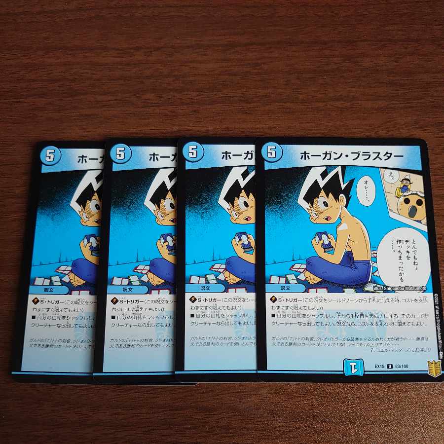 Hogan Blaster U 83/100