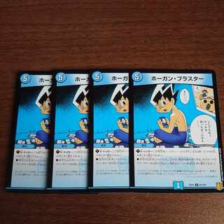 Hogan Blaster U 83/100