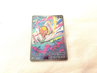 ノノクラゲ AR 080/078