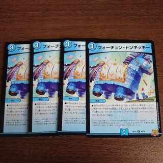 フォーチューン・ドンキッキー U 34/76