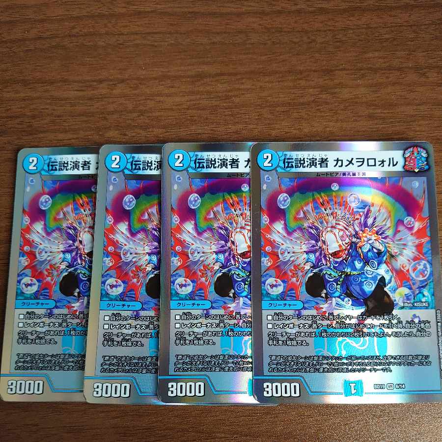 Legendary Performer Kameworolu VR 6/14