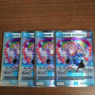 Legendary Performer Kameworolu VR 6/14