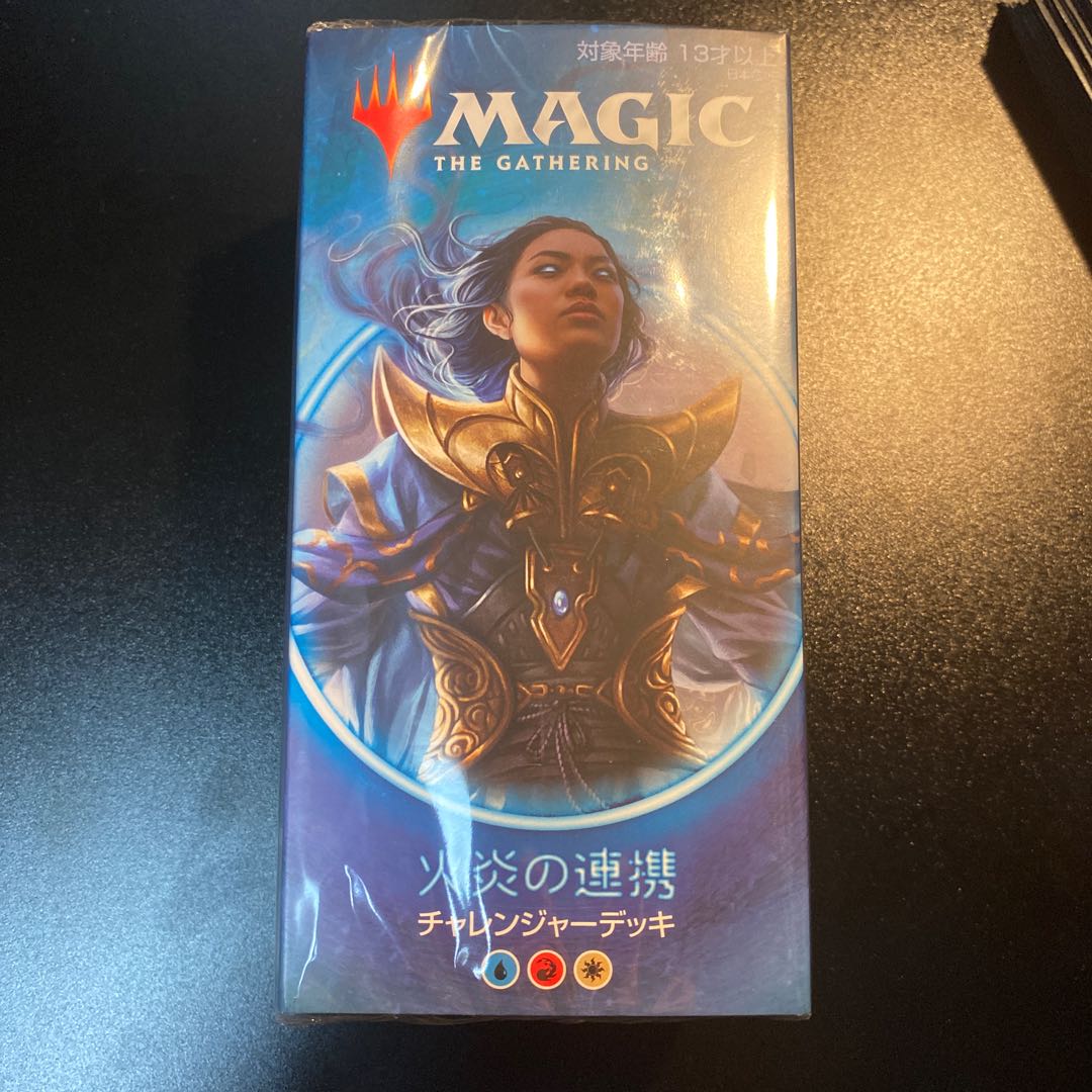 チャレンジャーデッキ2020 火炎の連携