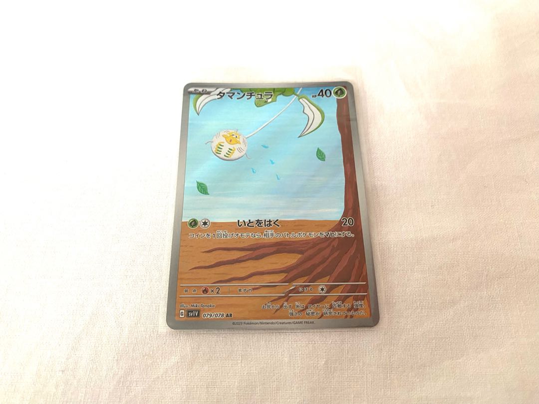 Tamantura AR 079/078