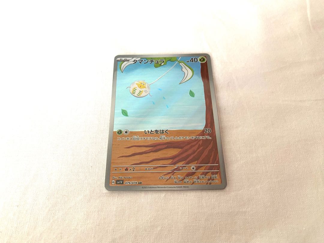 Tamantura AR 079/078